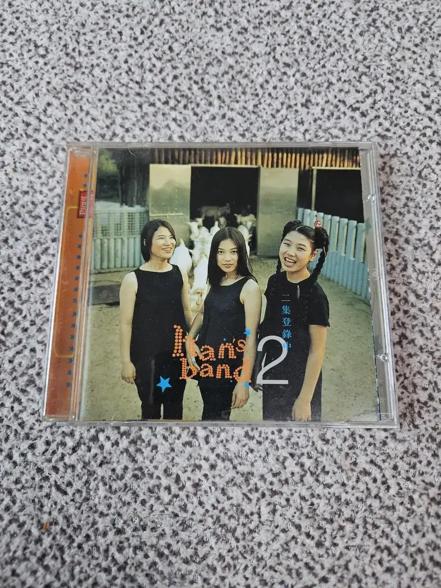 한스밴드 (Hans Band) 2집 호기심  CD